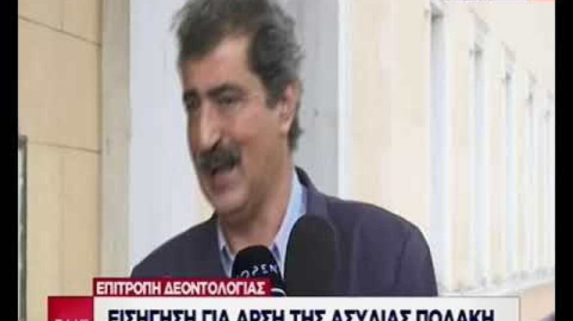 Δηλώσεις Πολάκη για άρση της ασυλίας του
