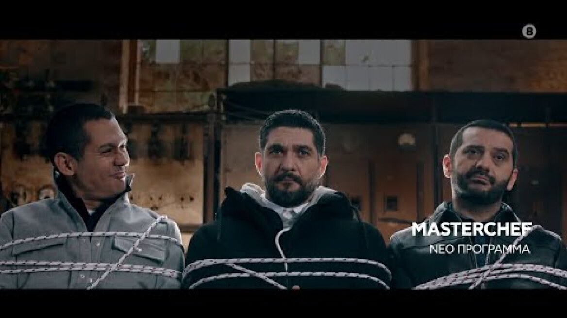 MASTERCHEF 2021 (5ος Κύκλος) - Έρχεται στο Star!