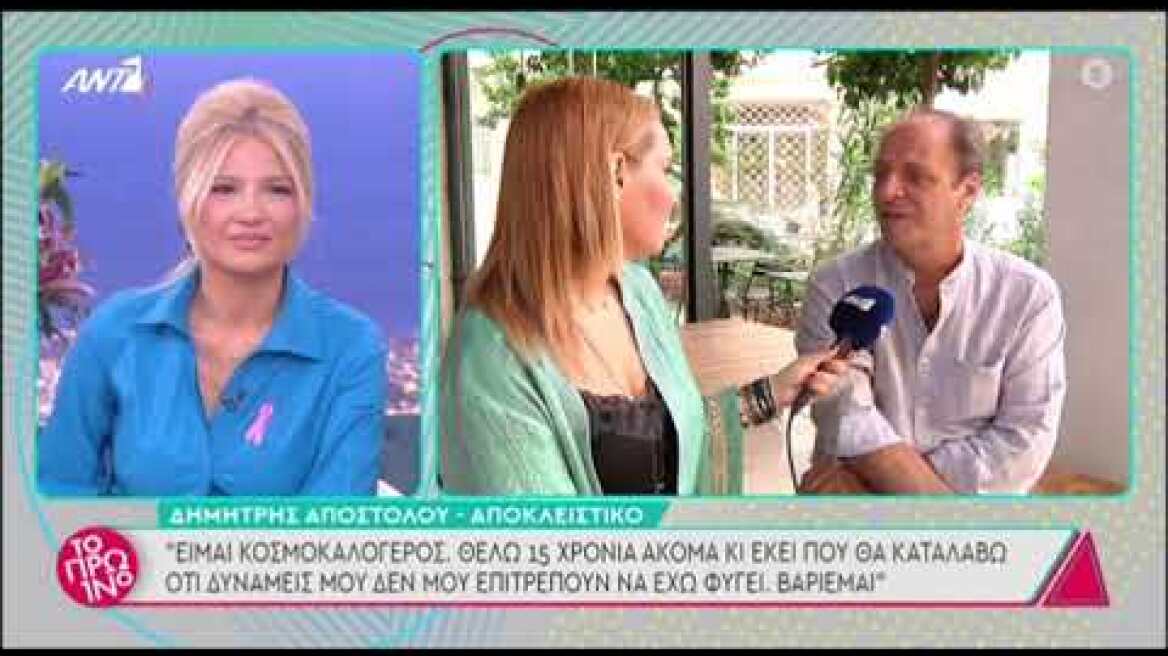 Δημήτρης Αποστόλου - "Τέτοιο σίχαμα προϊόν σαν το Bachelor δεν υπάρχει"!