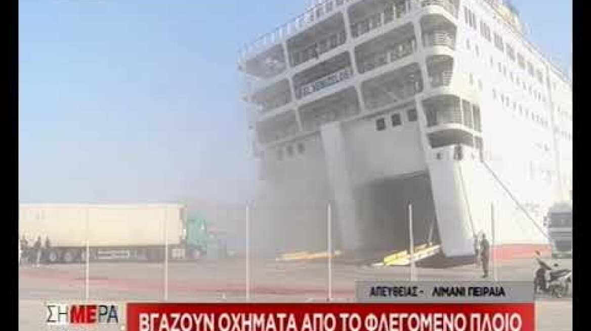 Βγάζουν νταλίκες από το γκαράζ