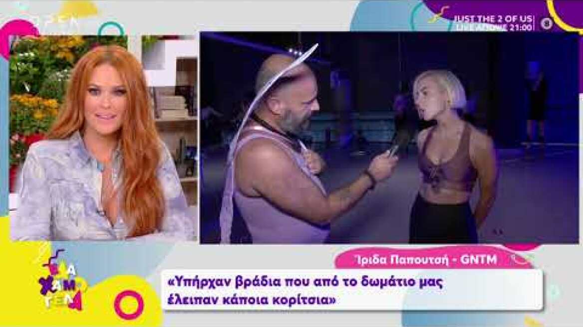 GNTM: Η 'Ιριδα Παπουτσή δίνει στεγνά τα ζευγάρια του reality