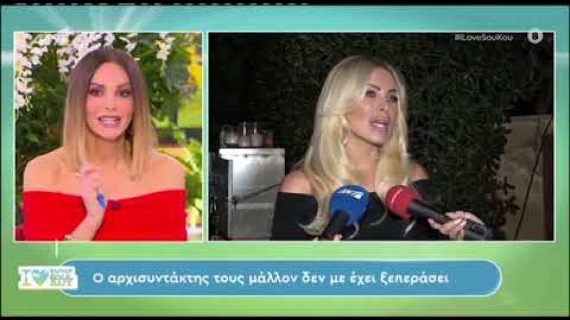 Αντέδρασε η Κατερίνα Καινούργιου με ρεπόρτερ του I Love Σου Κου: Τι έχετε μαζί μου;