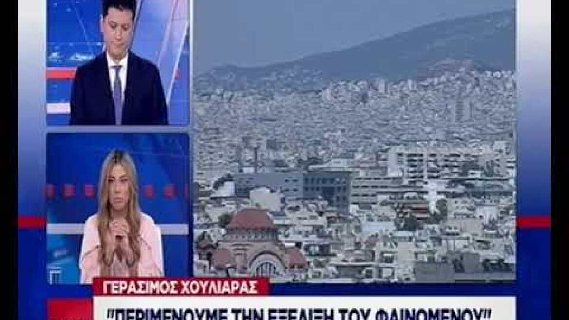 Ο σεισμολόγος Γεράσιμος Χουλιάρας για τον σεισμό στην Αθήνα