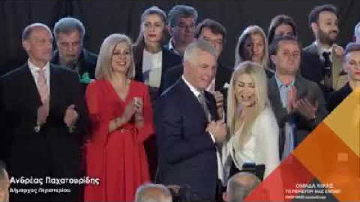 "Βούλιαξε το Περιστέρι" στην ομιλία του Ανδρέα Παχατουρίδη