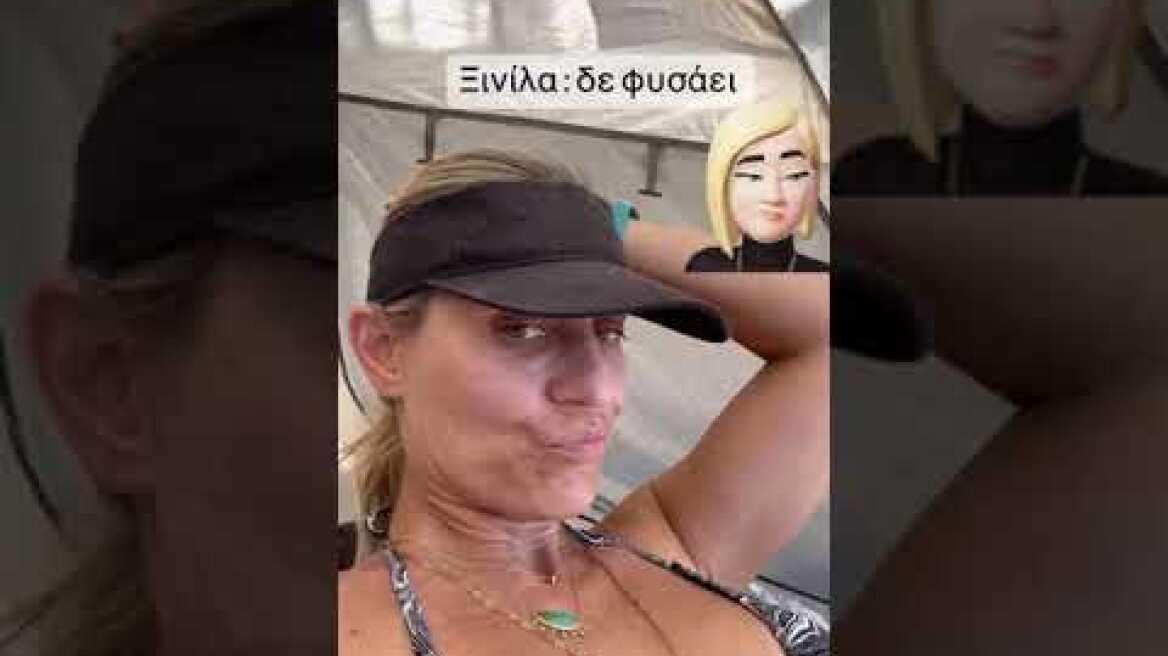 Ξέσπασμα Μελέτη στο Instagram - «Γυναίκες με ρωτάνε γιατί βγαίνω άβαφη, άλλες λένε να βάλω φίλτρα» 1