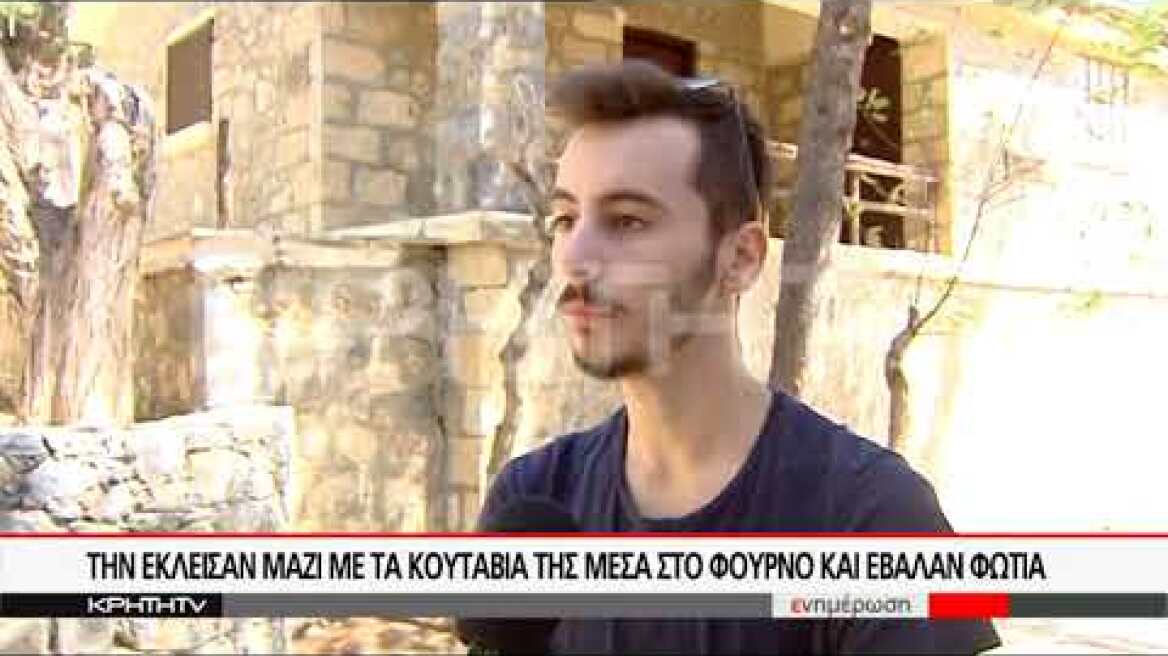 ΑΠΙΣΤΕΥΤΗ ΚΤΗΝΩΔΙΑ ΜΕ ΘΥΜΑΤΑ ΑΠΡΟΣΤΑΤΕΥΤΑ ΤΕΤΡΑΠΟΔΑ