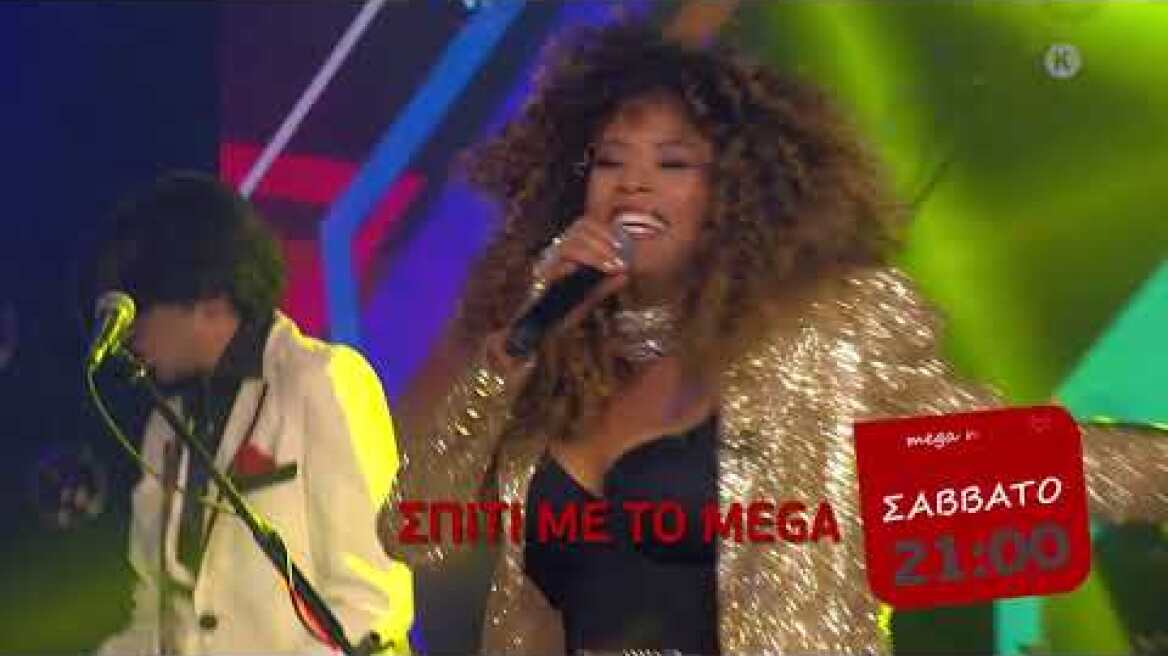 Σπίτι με το MEGA | Με τον Τόνι Σφήνο (Trailer 28/11, 21:00)