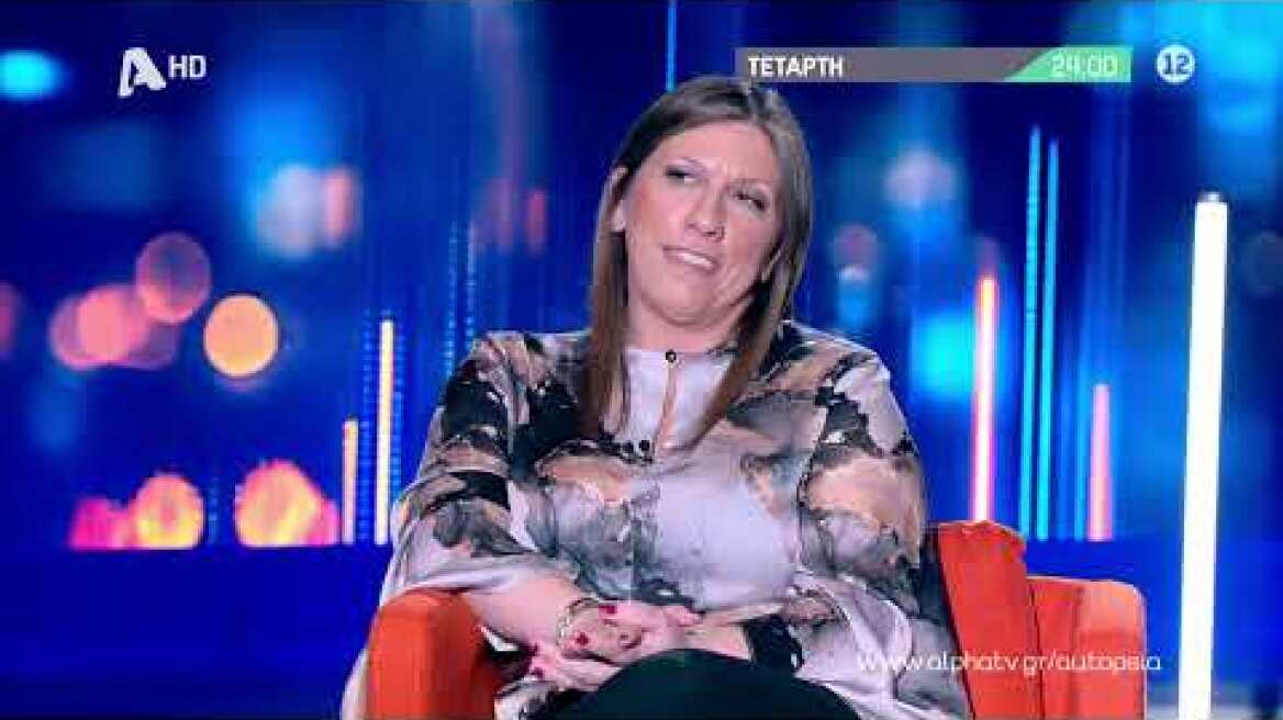 Αυτοψία | Τετάρτη 00:00