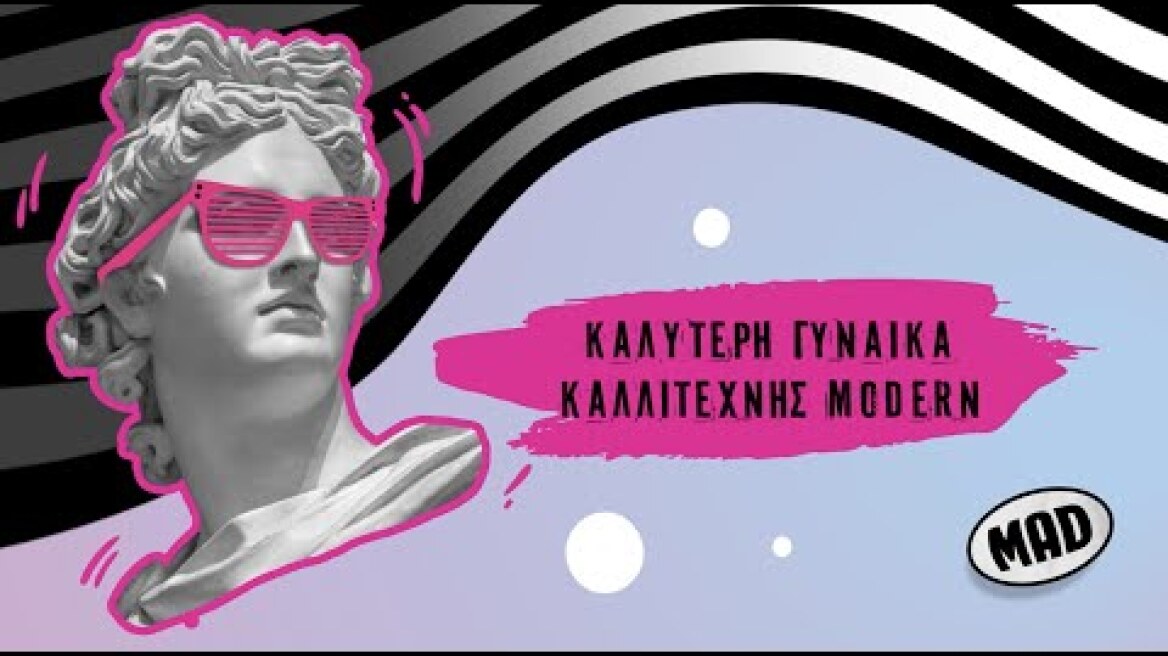 Καλύτερη Γυναίκα Καλλιτέχνης MODERN | Mad Video Music Awards 2022 από τη ΔΕΗ