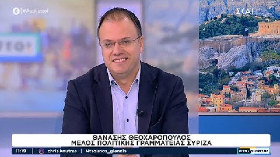 Συνέντευξη του Θ. Θεοχαρόπουλου στο ΣΚΑΪ και στην εκπομπή Αταίριαστοι (01/11/2023)