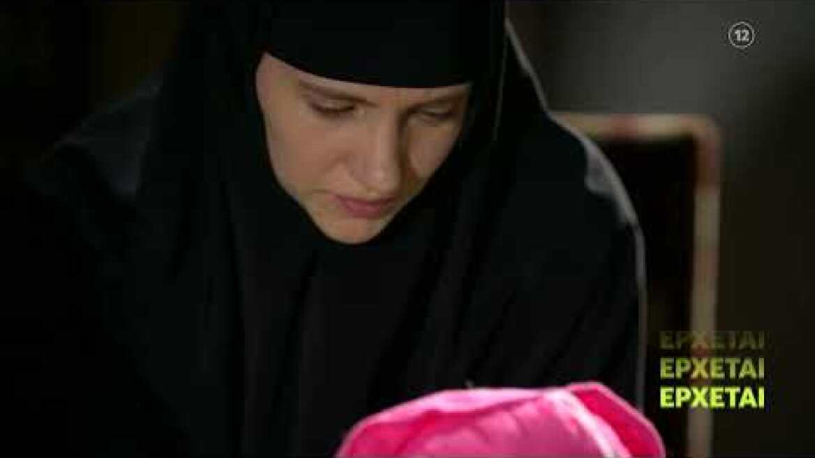 Μαύρο Ρόδο | ΝΕΟ Πρόγραμμα | Ερχεται