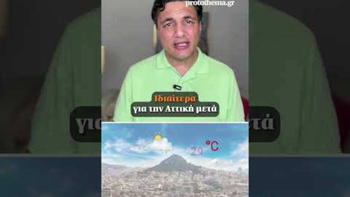 Κακοκαιρία με ισχυρές καταιγίδες και κεραυνούς, η πρόγνωση Τσατραφύλλια στο protothema