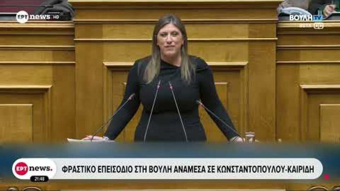 Κόντρα Κωνσταντοπούλου-Καιρίδη και παρέμβαση Δένδια