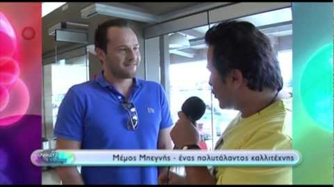 KONSTANTINOS DANAOS MEMOS MPEGNHS