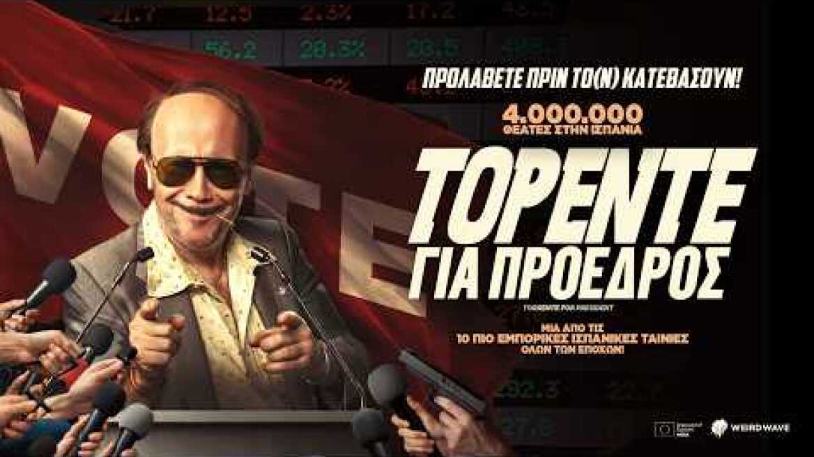 Τορέντε για Πρόεδρος (Greek trailer)