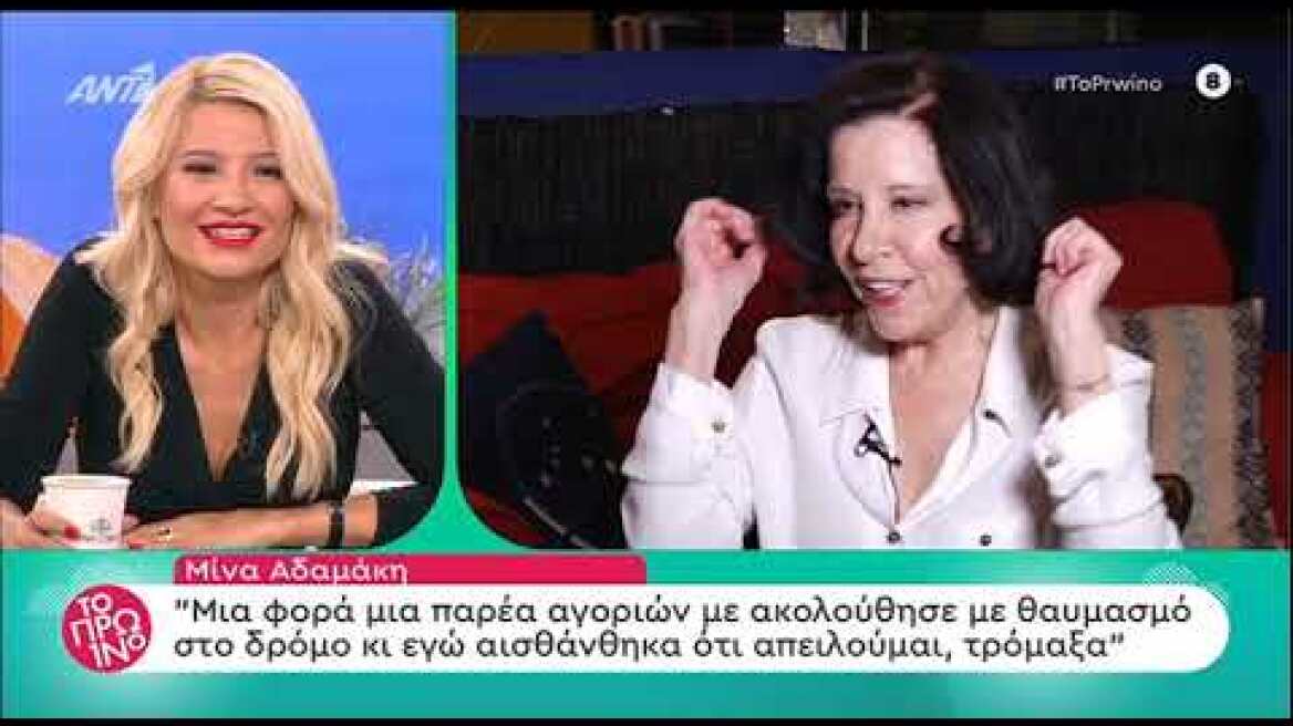 faysbook.gr Μίνα Αδαμάκη