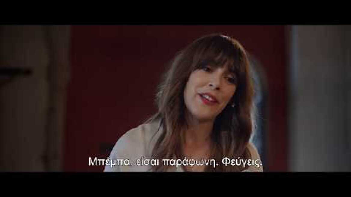 ΜΕΧΡΙ Ο ΓΑΜΟΣ ΝΑ ΜΑΣ ΜΕΘΥΣΕΙ - Wedding Unplanners Greek Trailer