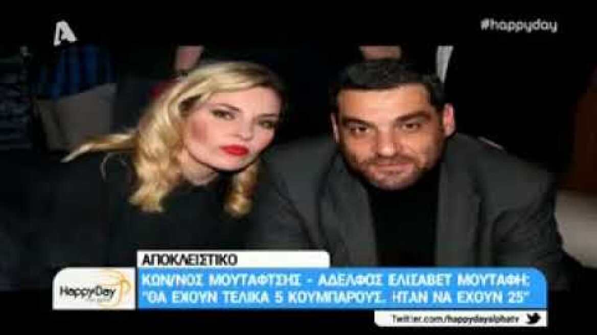 peoplegreece.com: Ο αδερφός της Ελισάβετ Μουτάφη αποκαλύπτει όλες τις λεπτομέρειες του γάμου της