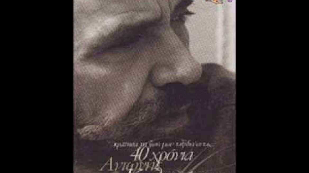 Mιλώ, Μ.Αναγνωστάκης, Α.Καλογιάννης.wmv