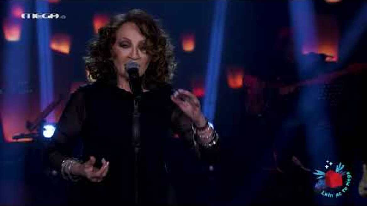 Σπίτι με το MEGA: Με τη Γλυκερία " Μέχρι Να Βρούμε Ουρανό"