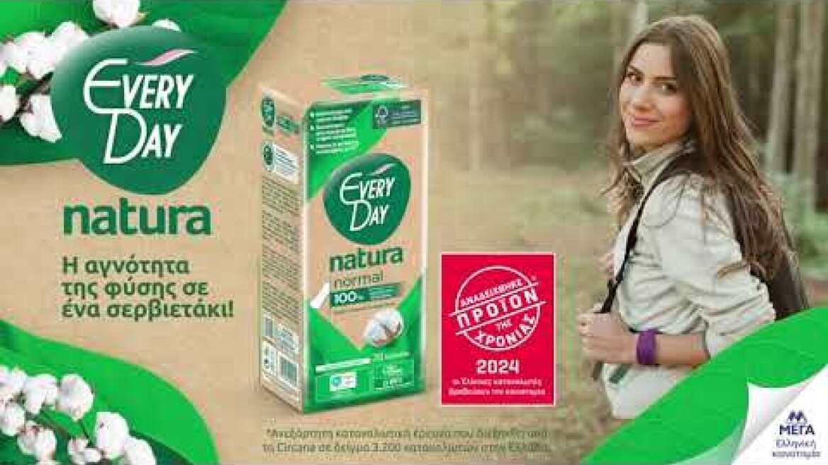 EveryDay Natura. Προϊόν της Χρονιάς 2024