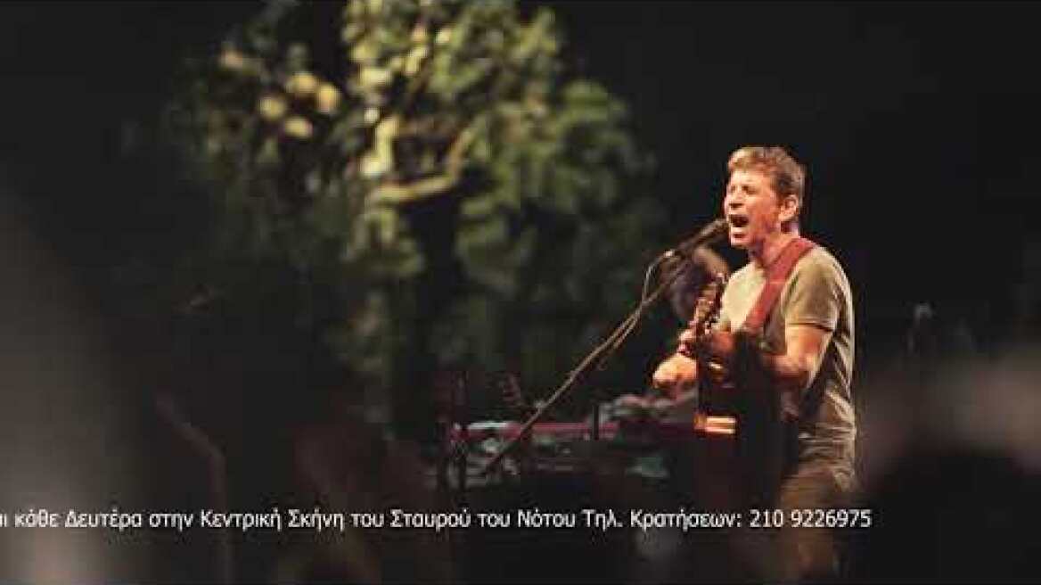 Σωκράτης Μάλαμας – Σταυρός του Νότου #resokratitilestwra