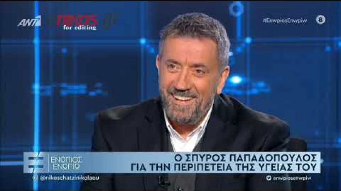 Σπύρος Παπαδόπουλος: Η μάχη με τον καρκίνο