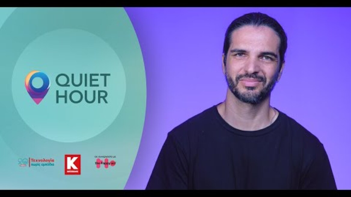 Quiet Hour – Ήσυχη Ώρα | Για μία Συμπεριληπτική Εμπειρία Αγορών