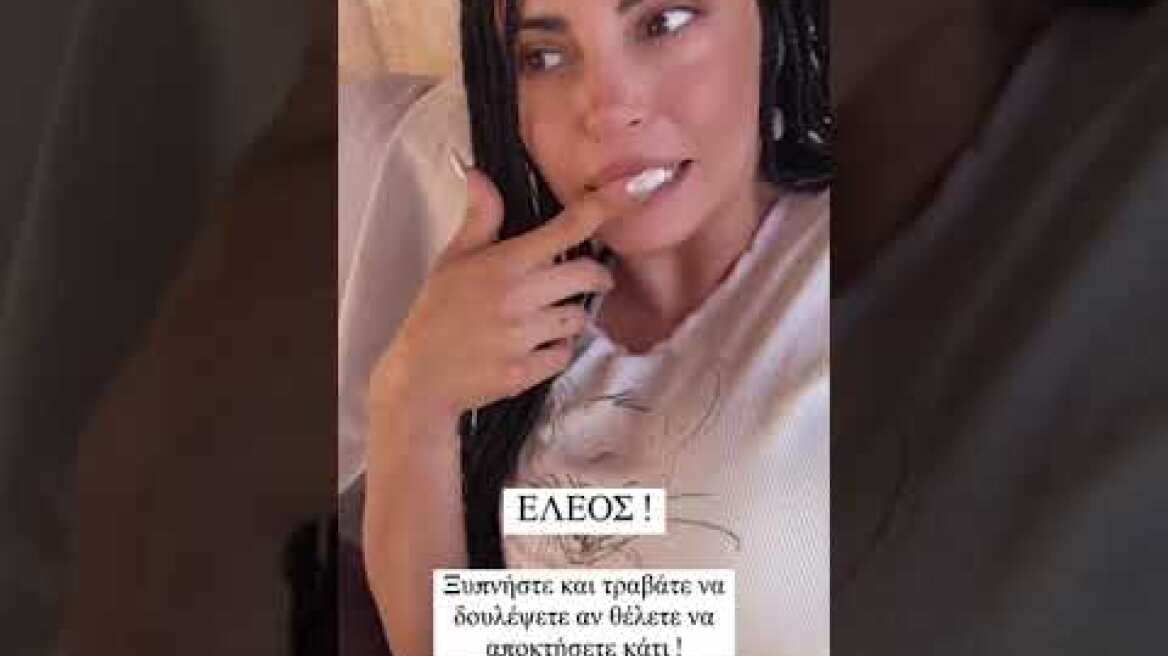 Δήμητρα Αλεξανδράκη: «Τραβάτε να κάνετε καμιά δουλειά να ψηθείτε στο μεροκάματο»