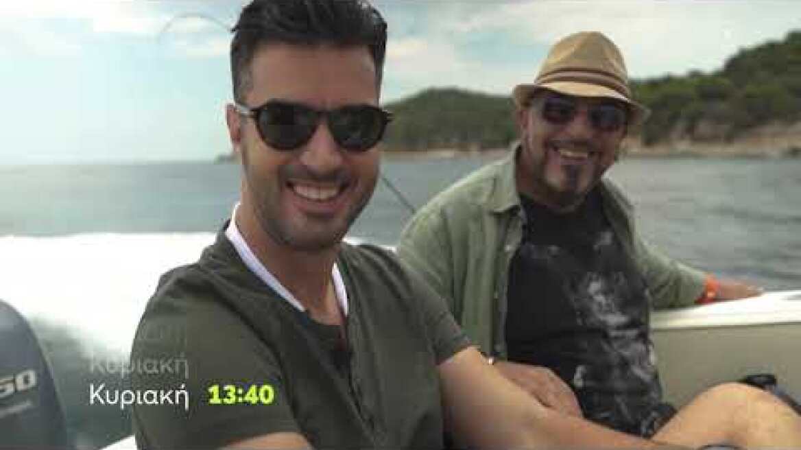 Fishy | Κυριακή  23/10 13:40 (trailer)