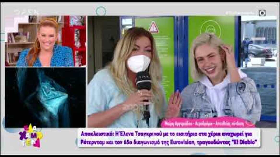 Η Έλενα Τσαγκρινού στο "Έλα χαμογέλα" πριν πετάξει για Ρότερνταμ