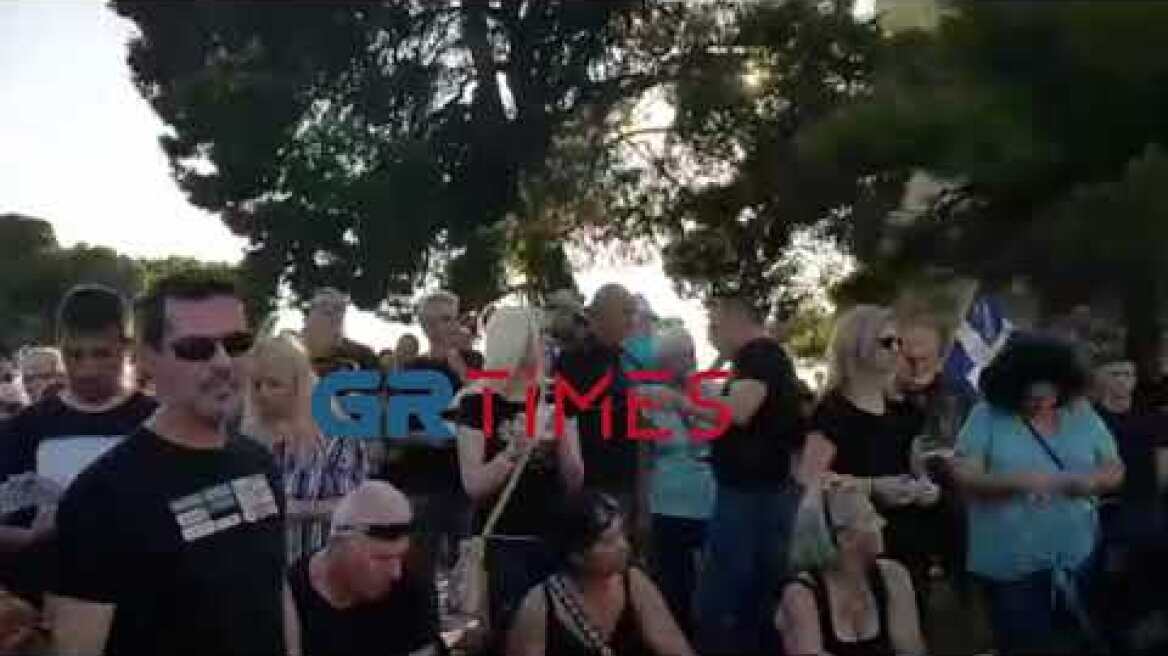 Συγκέντρωση κατά του υποχρεωτικού εμβολισμού στον Λευκό Πύργο