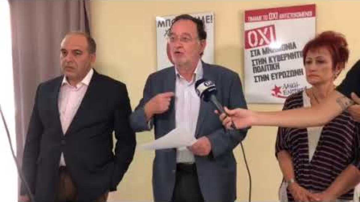 Δήλωση Λαφαζάνη (1)