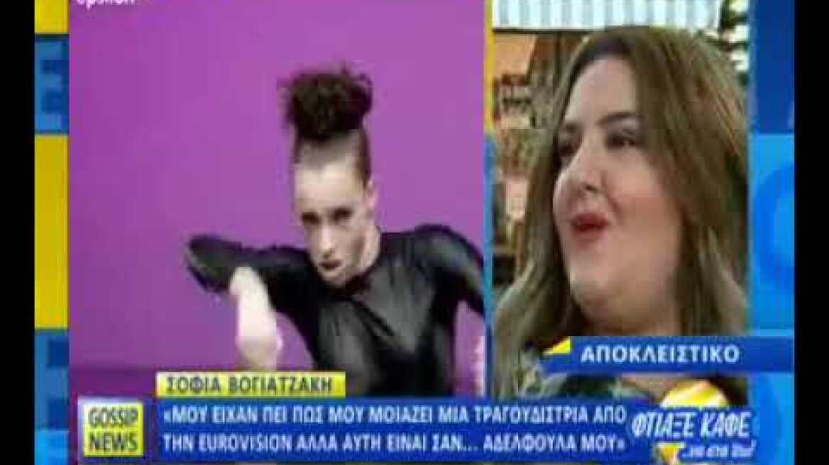 Peoplegreece.com - Σοφία Βογιατζάκη για Netta Barzilai