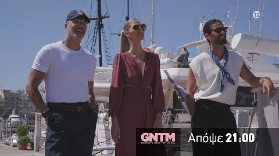 GNTM 5 | trailer 18ου επεισοδίου - Τρίτη 15.11.2022