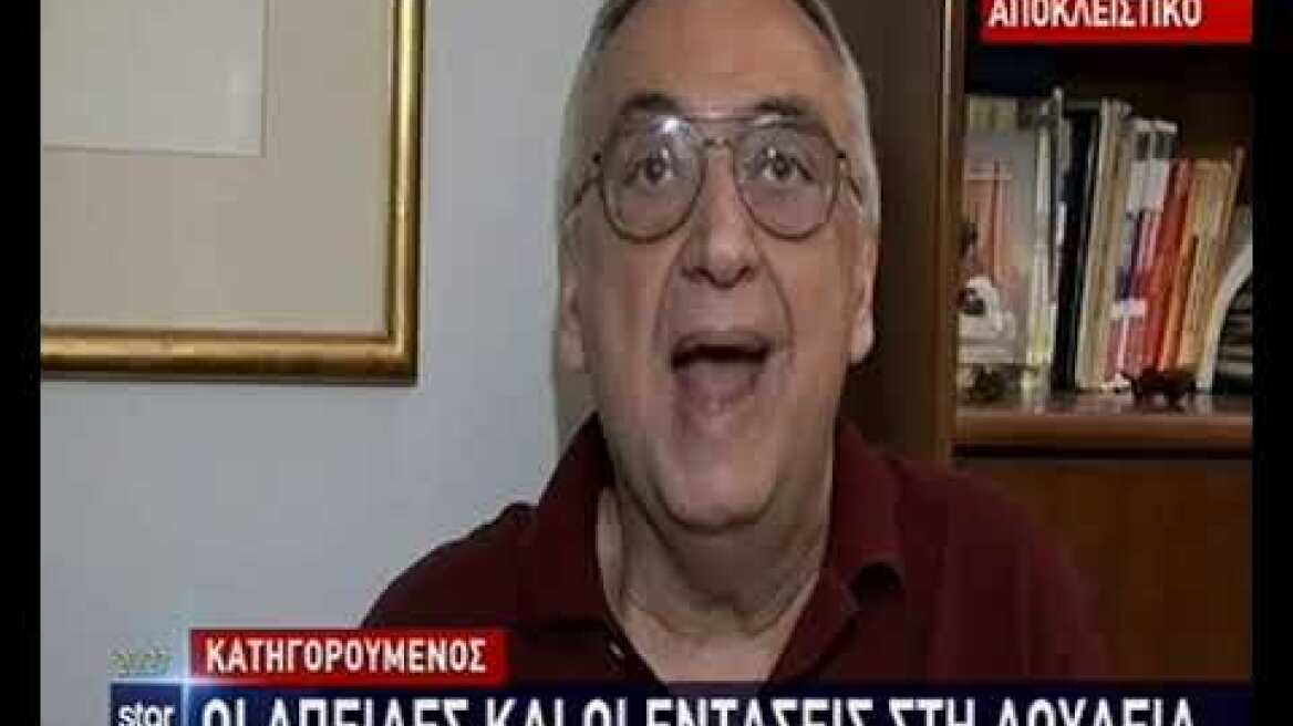 Μέγαρα - Σύζυγος κατηγορούμενου
