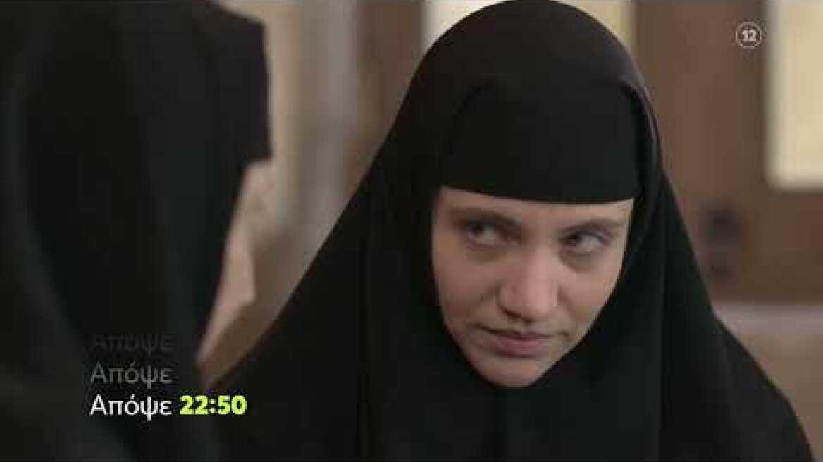 Μαύρο Ρόδο | Τρίτη 28/3, 22:50 (trailer)