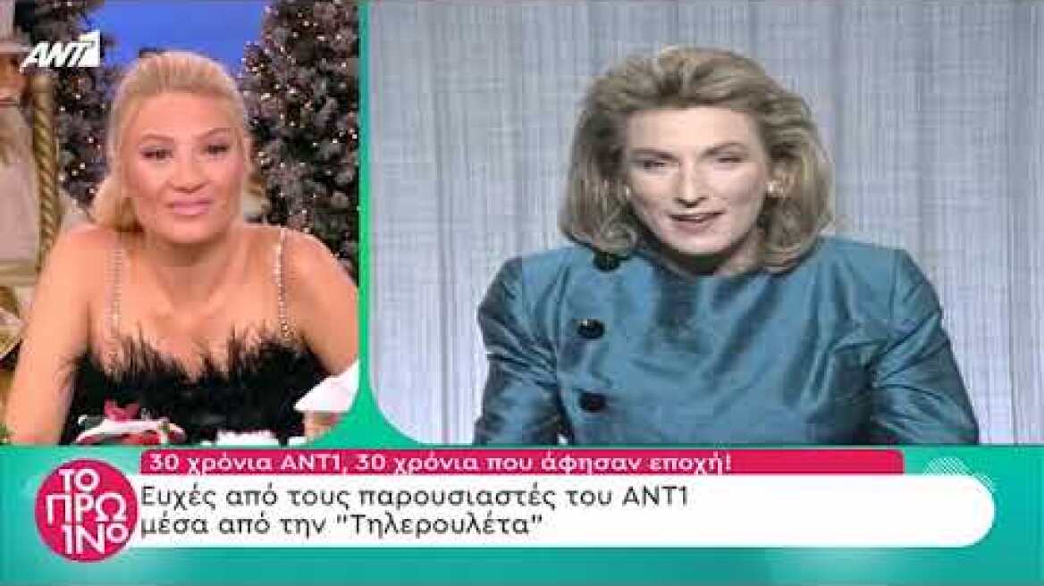 ΤΟ ΠΡΩΙΝΟ - 30 χρόνια ΑΝΤ1 - 24/12/2019