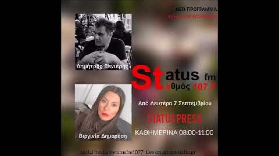 ΜΑΝΤΖΟΥΡΑΝΗΣ Ήταν αθώοι και οι 10 της novartis