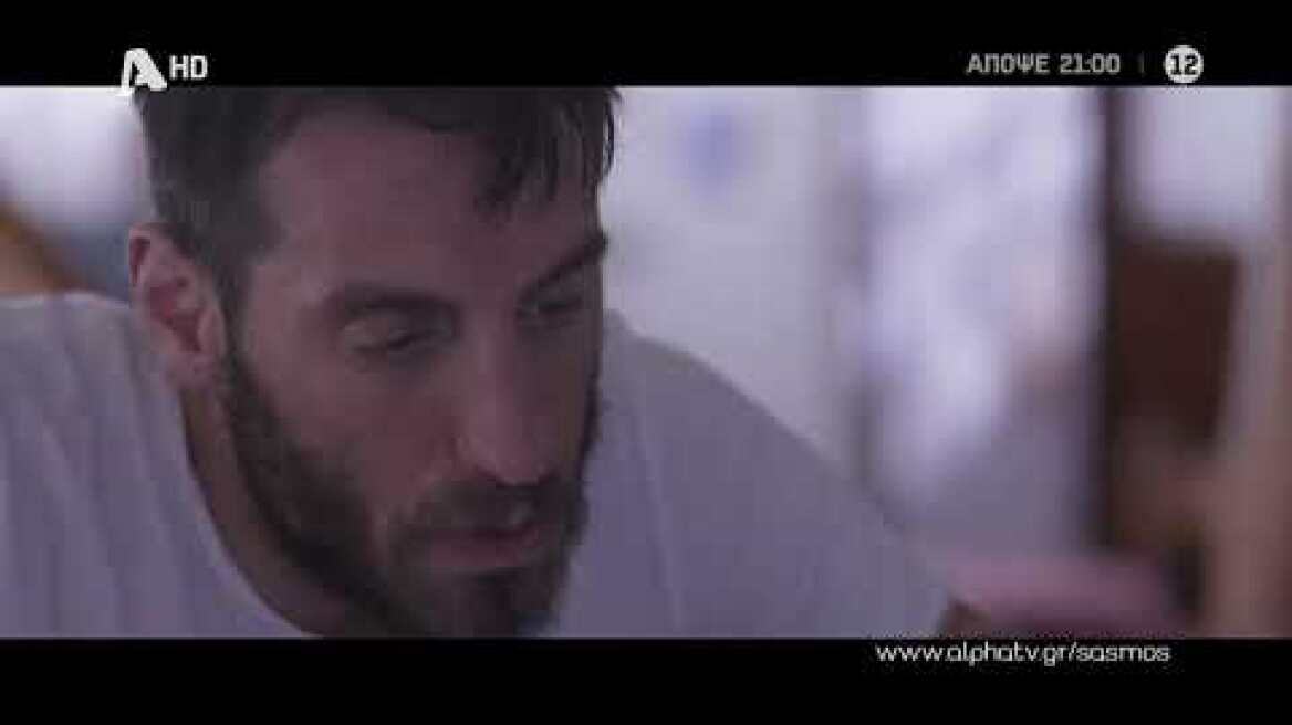 Σασμός | Τετάρτη 21:00