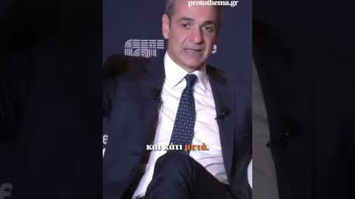 Κυριάκος Μητσοτάκης: Είμαι και πολιτικός και τεχνοκράτης