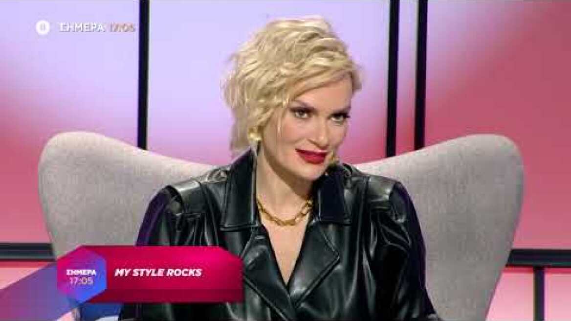 My Style Rocks | Trailer | 30/11/2020