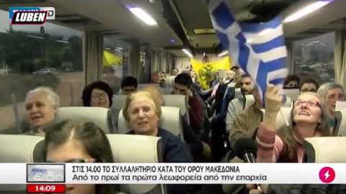 Μην παραχαράσσετε την ιστορία (Πούλμαν remix) | Luben TV