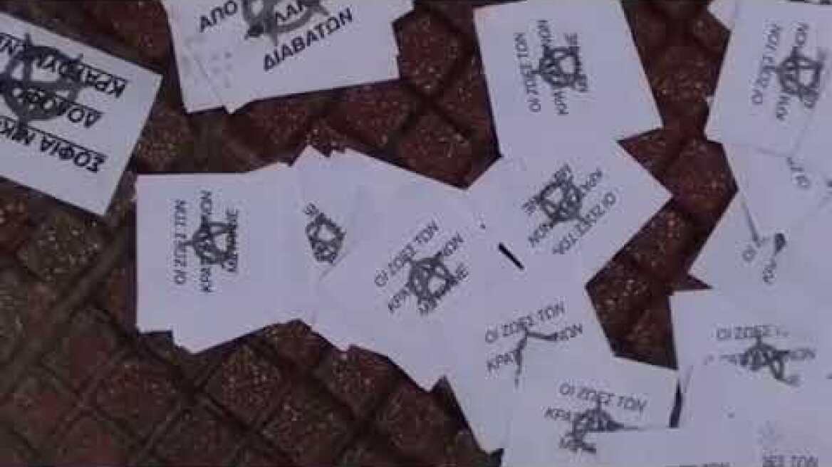 Τρικάκια στο σπίτι της Σοφίας Νικολάου