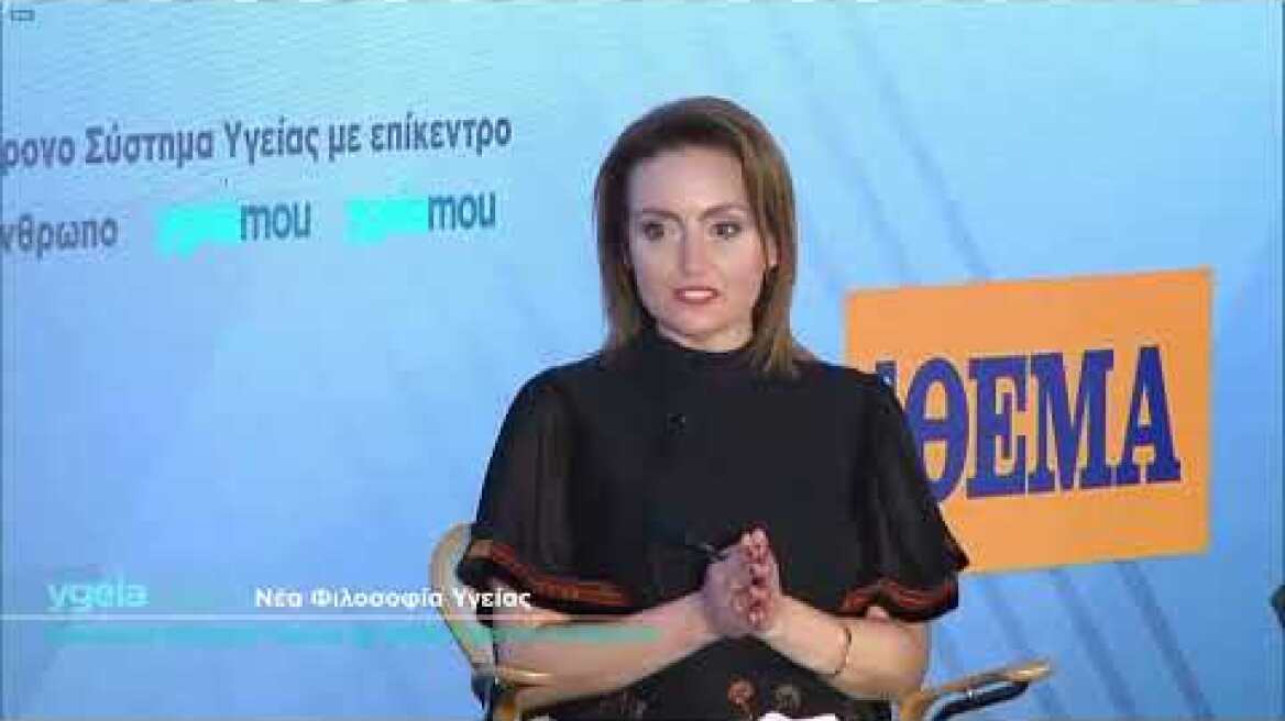 Νέα Φιλοσοφία Υγείας - Θάνος Πλεύρης, Ανδρέας Ξανθός, Μιχάλης Κατρίνης, Κυριάκος Πιερρακάκης