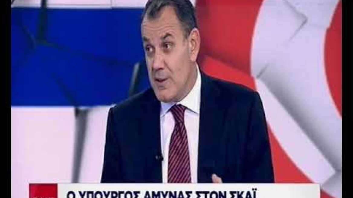O Υπουργός Άμυνας στον ΣΚΑΪ