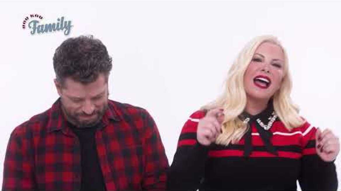 σου κου Family | Πάρτε μια γεύση απ' όλα όσα μας υπόσχονται η Αντελίνα με τον Χάρη