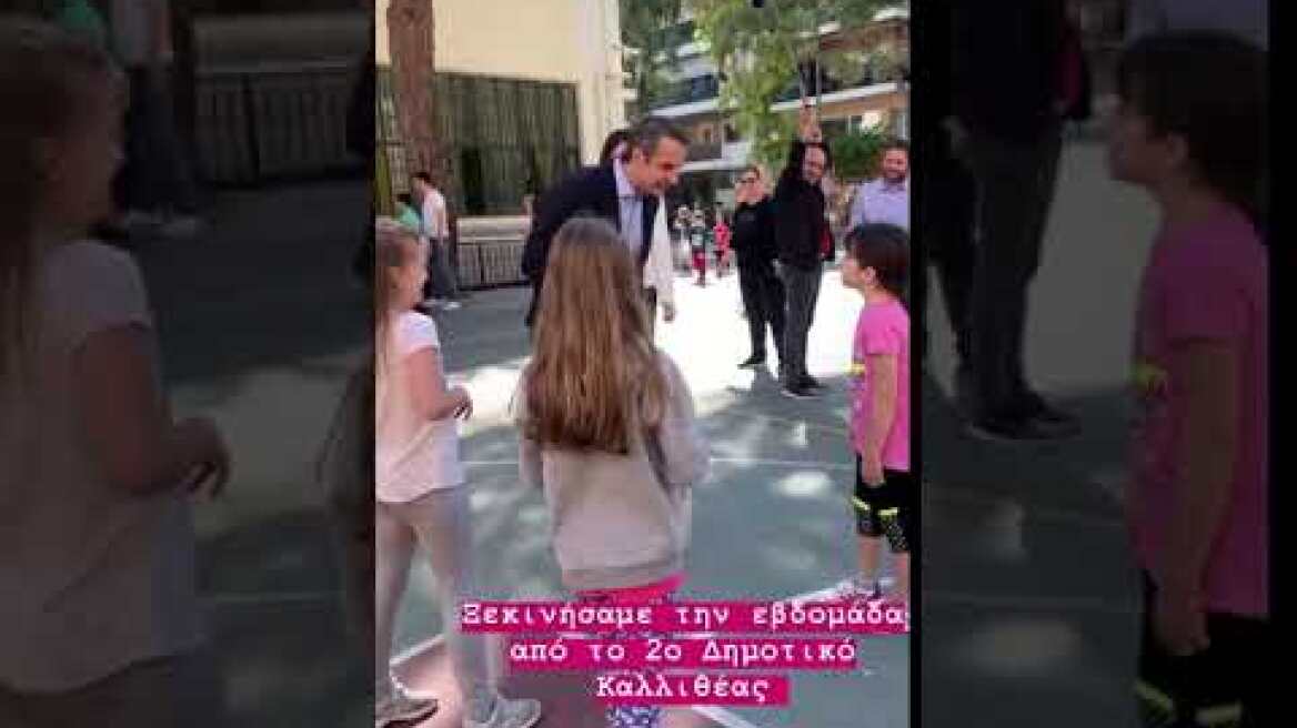 KURIAKOS MHTSOTAKIS 5