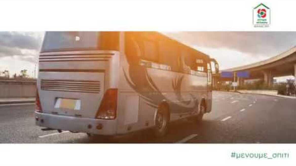 Μην πας τον κορωνοϊό εκδρομή!