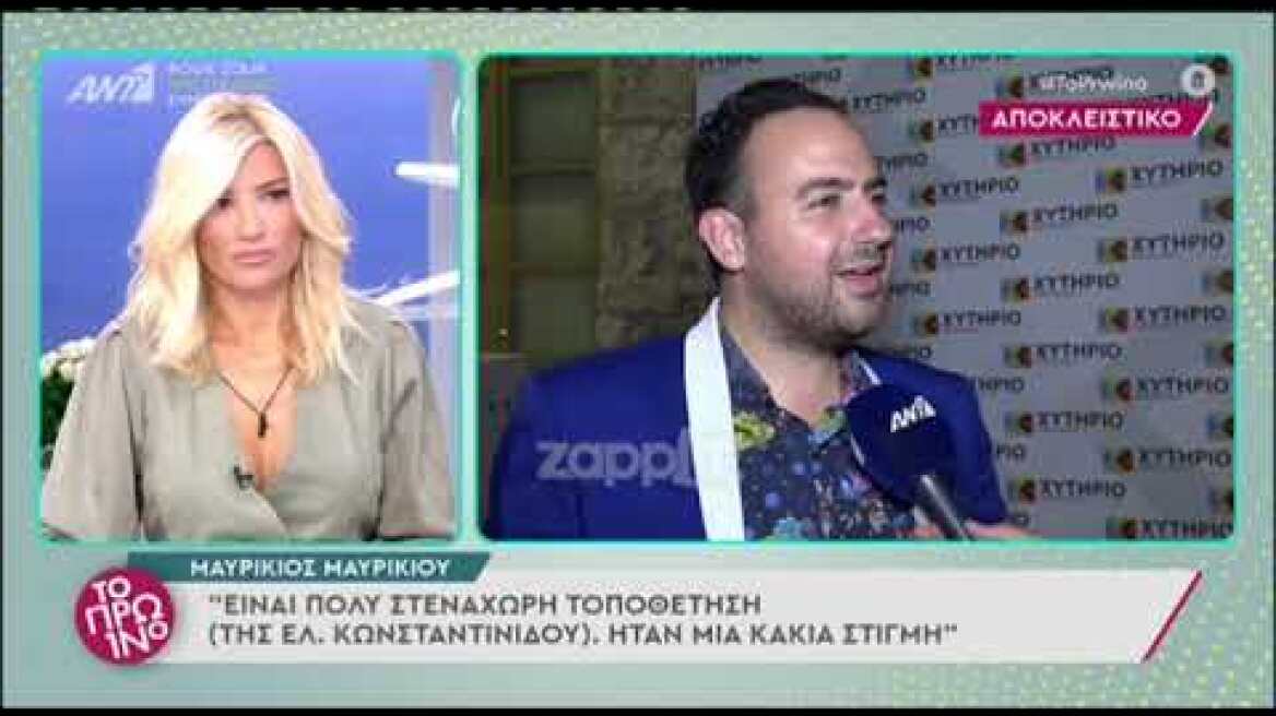 Μαυρίκιος Μαυρικίου για Ελισάβετ Κωνσταντινίδου: "Δεν ξέρω τώρα πια αν μπορούμε να δουλέψουμε μαζί"